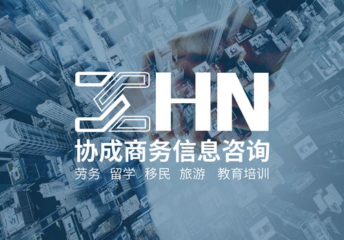 協成商務信息咨詢logo