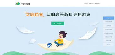 報名問題大全 學信網 居住證 照片 兼容瀏覽器